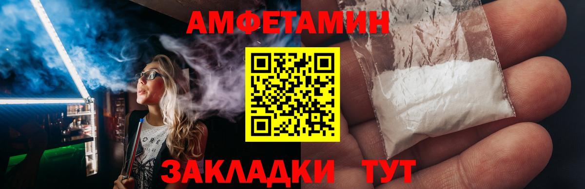 Черногорск  АМФЕТАМИН  Вход с VPN  shop наркотические препараты  АМФ Розовый 