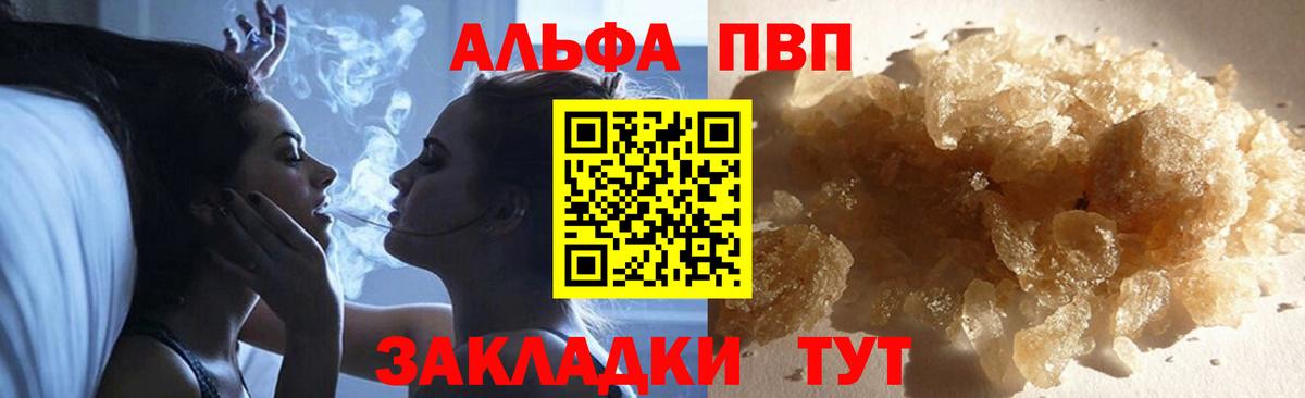 A-PVP СК КРИС  Вход с VPN  Alfa_PVP VHQ  Alpha-PVP  Черногорск 