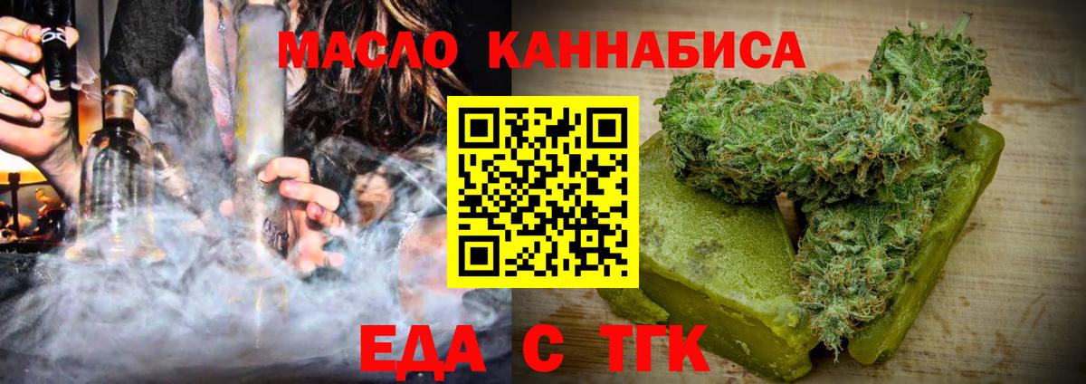 Cannafood марихуана Черногорск