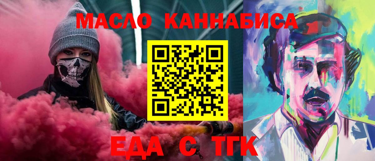 Canna-Cookies конопля  Вход с VPN  Черногорск 