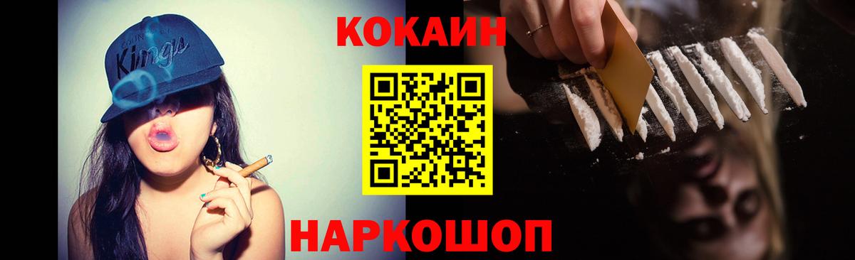 Cocaine 98% Черногорск