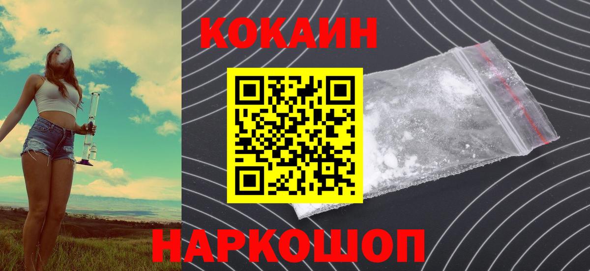 COCAIN  Вход с VPN  Черногорск  COCAIN Колумбийский  COCAIN Columbia 