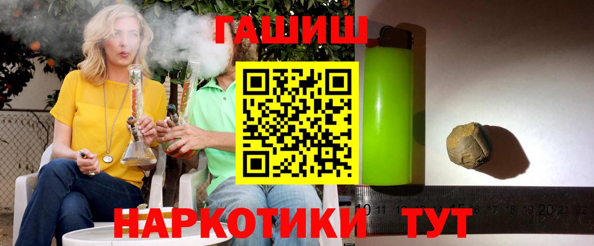 Гашиш убойный  Вход с VPN  Черногорск  ГАШИШ  ГАШИШ hashish 