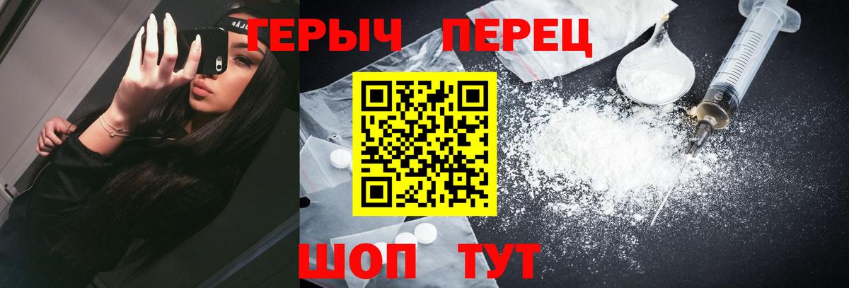 Героин хмурый Черногорск