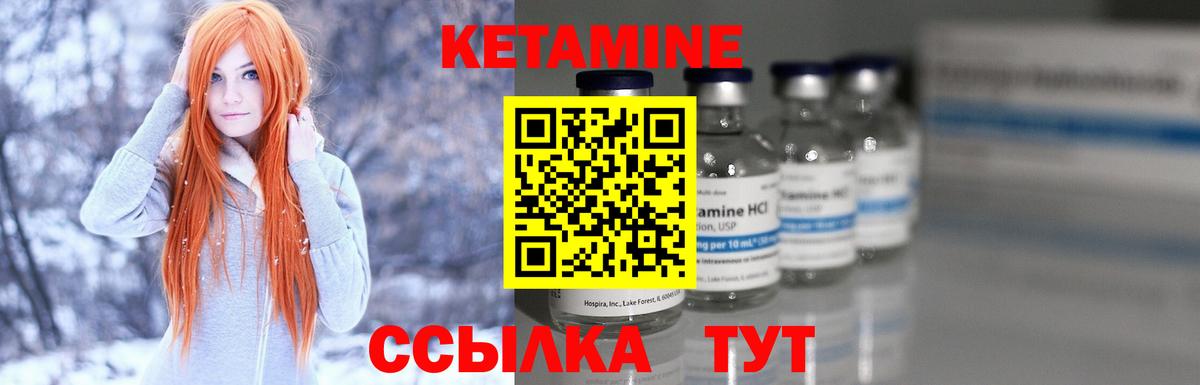 Черногорск  КЕТАМИН ketamine  Вход с VPN  Кетамин ketamine 