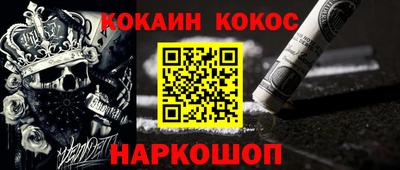 COCAINE Краснознаменск