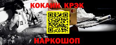 COCAINE Краснознаменск