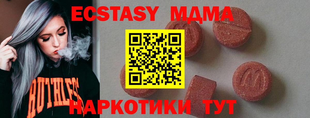 МДМА молли  МДМА  Вход с VPN  Черногорск  MDMA crystal 