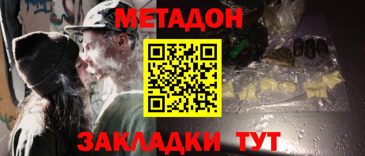 Метадон белоснежный  МЕТАДОН белоснежный  Черногорск  Вход с VPN 