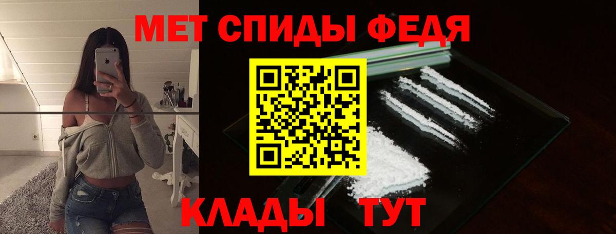 Первитин винт  Вход с VPN  Черногорск 