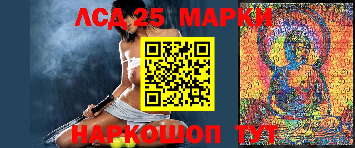 Марки 25I-NBOMe  Наркотические марки 1,8мг  Вход с VPN  Черногорск 