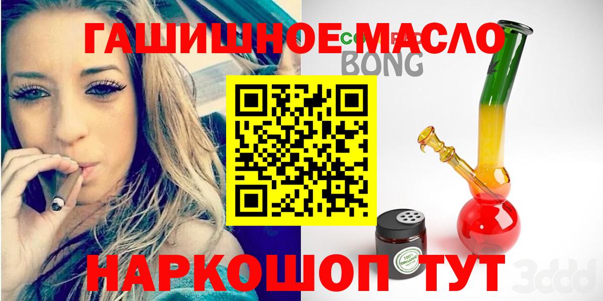 ТГК THC oil Черногорск