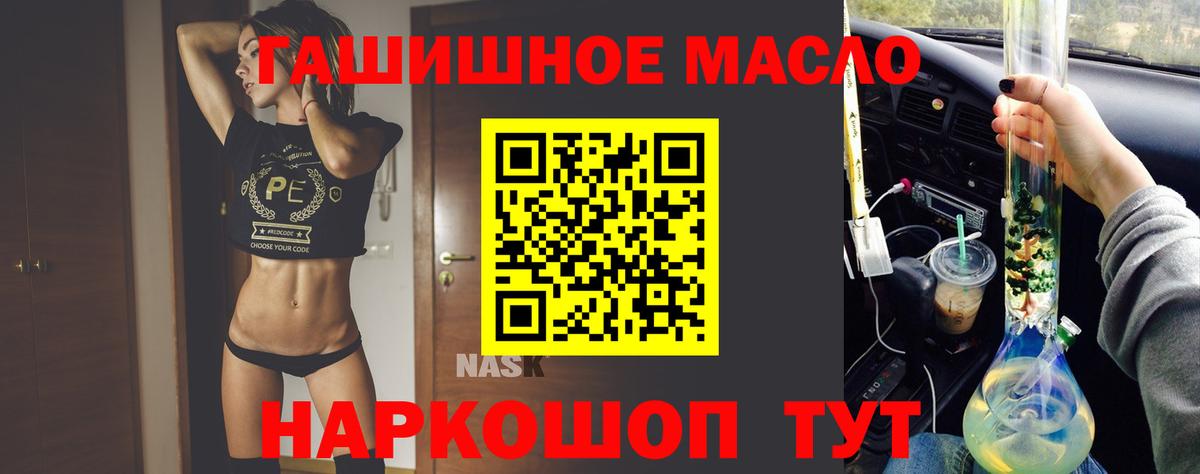 закладки  Вход с VPN  Черногорск  ТГК концентрат 